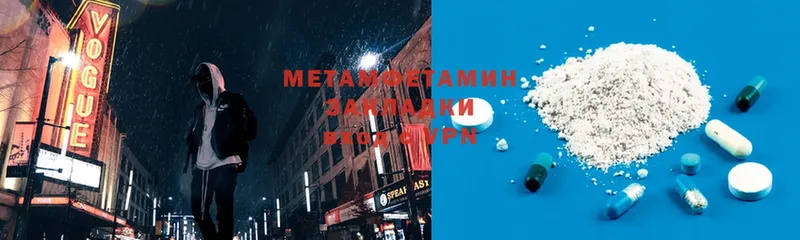 shop формула  закладка  Брюховецкая  Метамфетамин Methamphetamine 